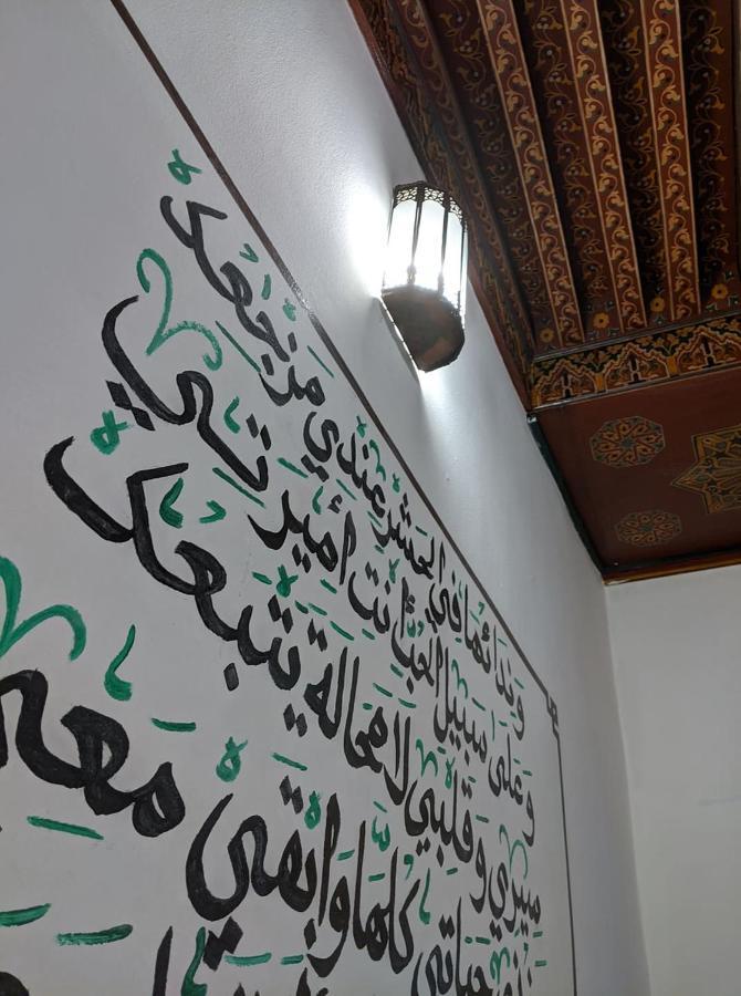 Dar Mehdi Hotell Fès Exteriör bild